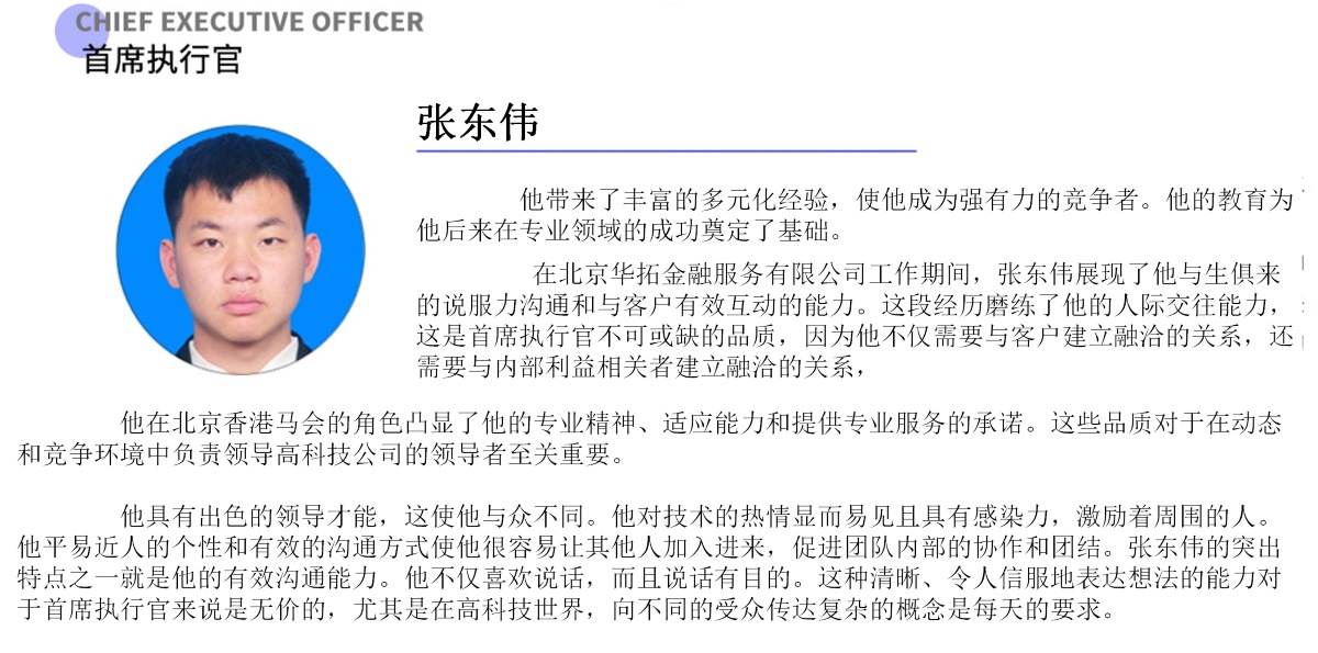 ZhangDonwei profile